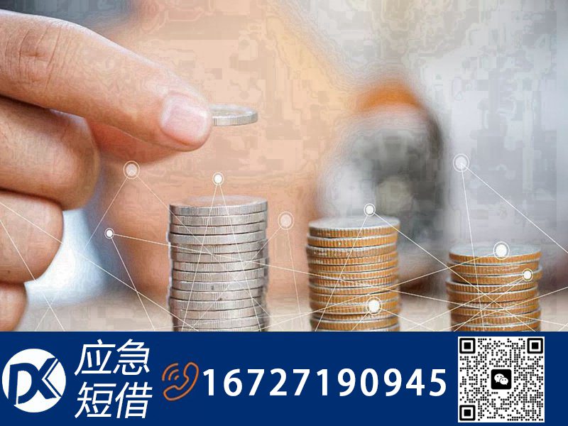 上海身份证书借钱